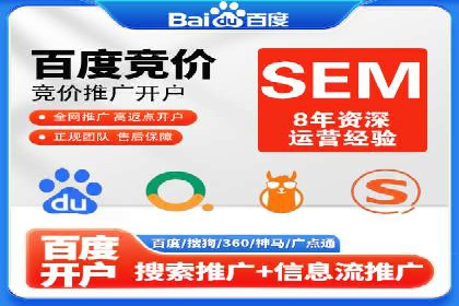 揭秘百度竞价广告收费模式——以某行业为例